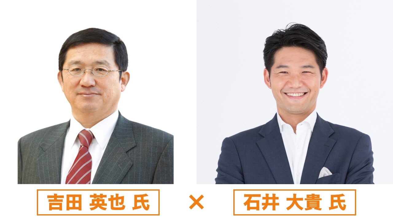 中学受験で育まれる「生きる力」とは？ 洗足学園小学校 吉田 英也 前